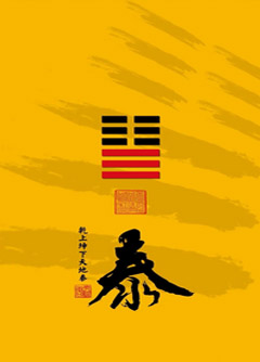 来宾为什么是“三羊开泰”而不是四羊、五羊？