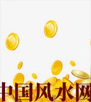 来宾财运，光靠努力就能获取吗？把握机会更加关键！