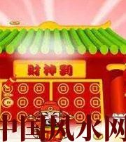 来宾家居财位在哪里最讨喜？有什么忌讳？