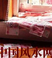 来宾小心，别把财丢了，这些漏财习惯一个都不能有~